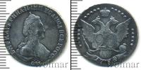 Монета 1762 – 1796 Екатерина II 20 копеек Серебро 1784