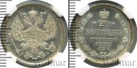 Монета 1894 – 1917 Николай II 20 копеек Серебро 1907