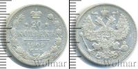 Монета 1894 – 1917 Николай II 20 копеек Серебро 1909