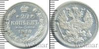 Монета 1894 – 1917 Николай II 20 копеек Серебро 1910