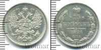 Монета 1881 – 1894 Александр III 15 копеек Серебро 1891