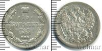 Монета 1894 – 1917 Николай II 15 копеек Серебро 1901