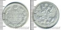 Монета 1894 – 1917 Николай II 15 копеек Серебро 1902