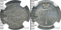 Монета 1796 – 1801 Павел I 5 копеек Серебро 1798