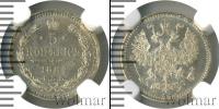 Монета 1881 – 1894 Александр III 5 копеек Серебро 1884