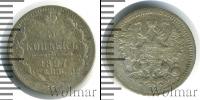 Монета 1894 – 1917 Николай II 5 копеек Серебро 1897