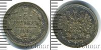 Монета 1894 – 1917 Николай II 5 копеек Серебро 1901