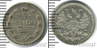 Монета 1894 – 1917 Николай II 5 копеек Серебро 1906