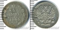 Монета 1894 – 1917 Николай II 5 копеек Серебро 1909
