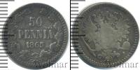 Монета 1855 – 1881 Александр II 50 пенни Серебро 1865