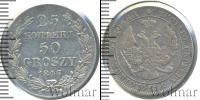 Монета 1825 – 1855 Николай I 25 копеек Серебро 1846