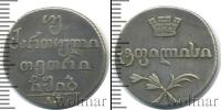 Монета 1801 – 1825 Александр I 2 абаз Серебро 1812