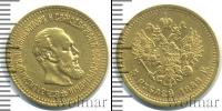 Монета 1881 – 1894 Александр III 5 рублей Золото 1888