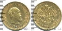 Монета 1881 – 1894 Александр III 5 рублей Золото 1889