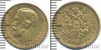 Монета 1894 – 1917 Николай II 5 рублей Золото 1897