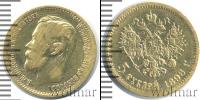 Монета 1894 – 1917 Николай II 5 рублей Золото 1898
