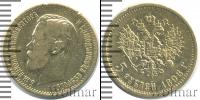 Монета 1894 – 1917 Николай II 5 рублей Золото 1898