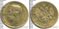 Монета 1894 – 1917 Николай II 5 рублей Золото 1900