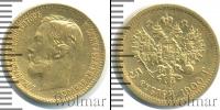 Монета 1894 – 1917 Николай II 5 рублей Золото 1900