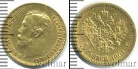 Монета 1894 – 1917 Николай II 5 рублей Золото 1901