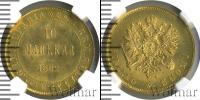 Монета 1881 – 1894 Александр III 10 марок Золото 1882