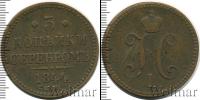 Монета 1825 – 1855 Николай I 3 копейки Медь 1844