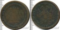 Монета 1855 – 1881 Александр II 2 копейки Медь 1858