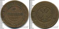 Монета 1894 – 1917 Николай II 2 копейки Медь 1903