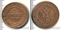 Монета 1894 – 1917 Николай II 2 копейки Медь 1903