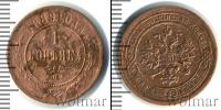Монета 1881 – 1894 Александр III 1 копейка Медь 1889