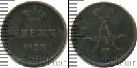 Монета 1855 – 1881 Александр II 1 деньга Медь 1858