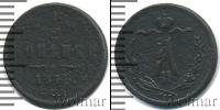 Монета 1855 – 1881 Александр II 1/2 копейки Медь 1878