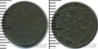 Монета 1894 – 1917 Николай II 1/2 копейки Медь 1897