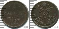 Монета 1894 – 1917 Николай II 1/2 копейки Медь 1897