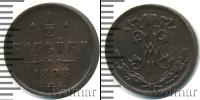 Монета 1894 – 1917 Николай II 1/2 копейки Медь 1898