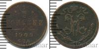 Монета 1894 – 1917 Николай II 1/2 копейки Медь 1909