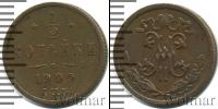 Монета 1894 – 1917 Николай II 1/2 копейки Медь 1909