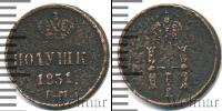 Монета 1825 – 1855 Николай I 1 полушка Медь 1851