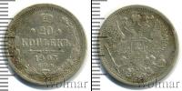 Монета 1894 – 1917 Николай II 20 копеек Серебро 1903