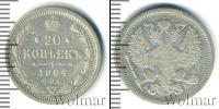 Монета 1894 – 1917 Николай II 20 копеек Серебро 1904