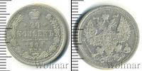 Монета 1894 – 1917 Николай II 20 копеек Серебро 1908