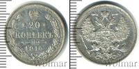 Монета 1894 – 1917 Николай II 20 копеек Серебро 1915