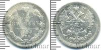 Монета 1894 – 1917 Николай II 15 копеек Серебро 1905