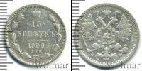 Монета 1894 – 1917 Николай II 15 копеек Серебро 1906