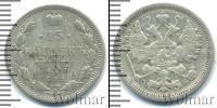 Монета 1894 – 1917 Николай II 15 копеек Серебро 1906