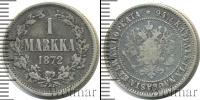 Монета 1855 – 1881 Александр II 1 марка Серебро 1872