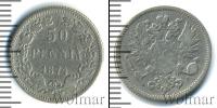 Монета 1855 – 1881 Александр II 50 пенни Серебро 1874
