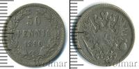 Монета 1881 – 1894 Александр III 50 пенни Серебро 1890