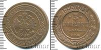 Монета 1881 – 1894 Александр III 3 копейки Медь 1893