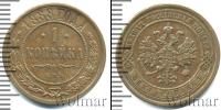Монета 1881 – 1894 Александр III 1 копейка Медь 1888